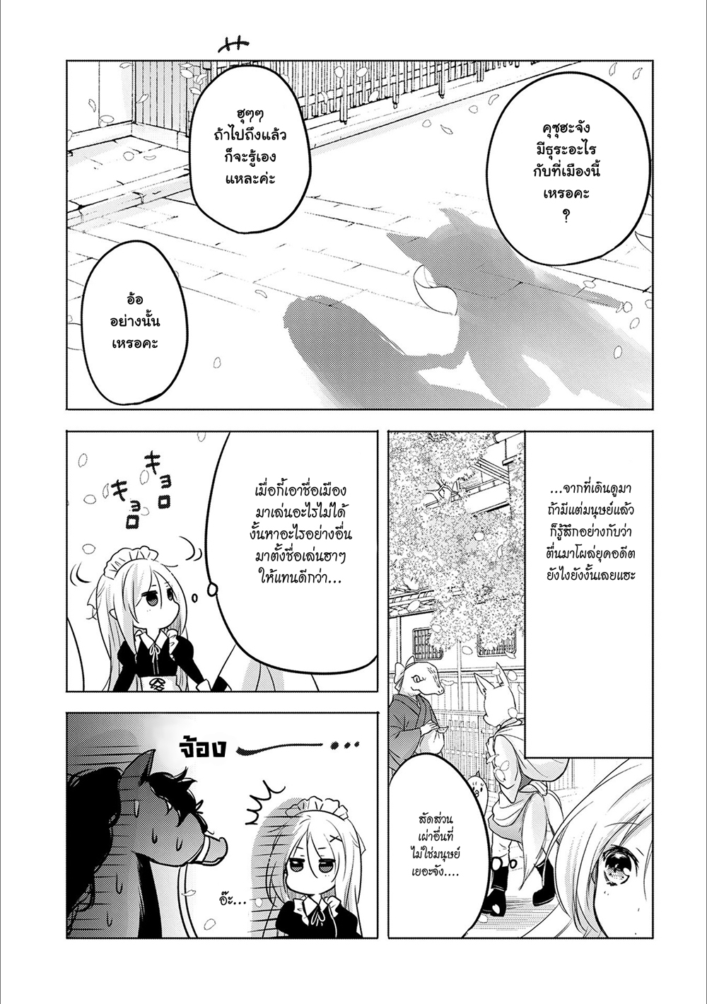 Tensei Kyuuketsukisan wa Ohirune ga Shitai 15-15