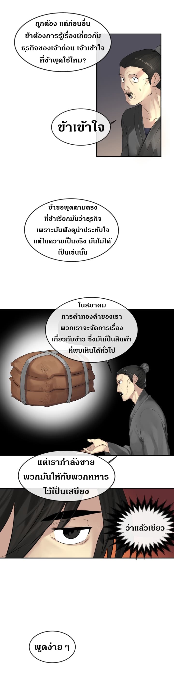 Volcanic Age 17-17