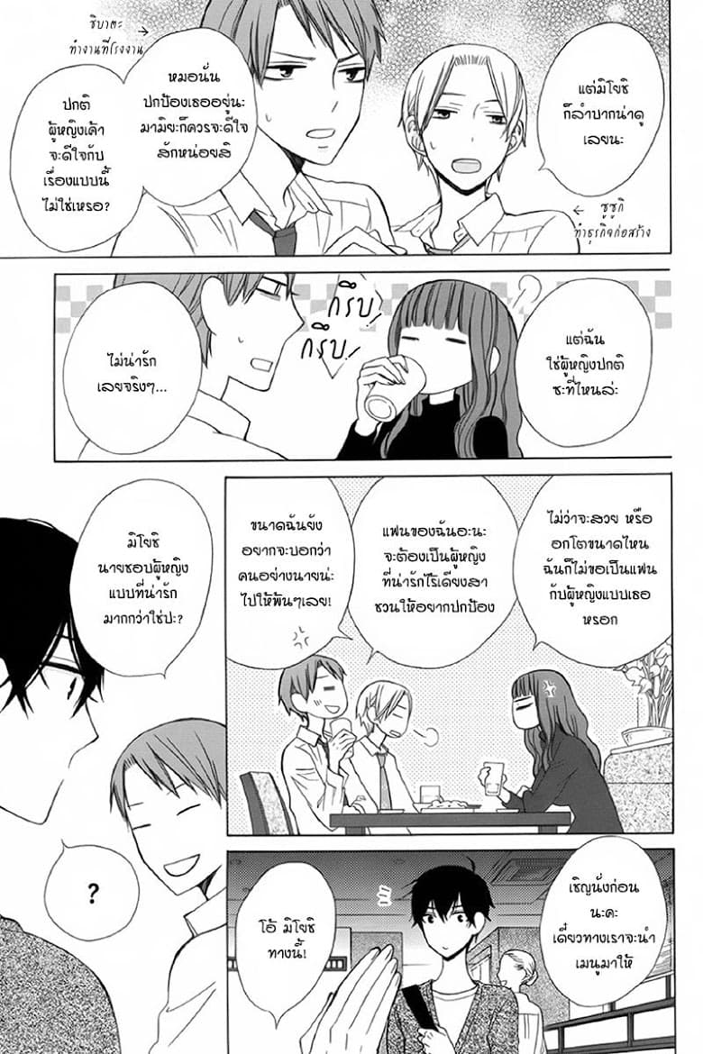 Kanojo ni Naru Hi 7-คนสำคัญ
