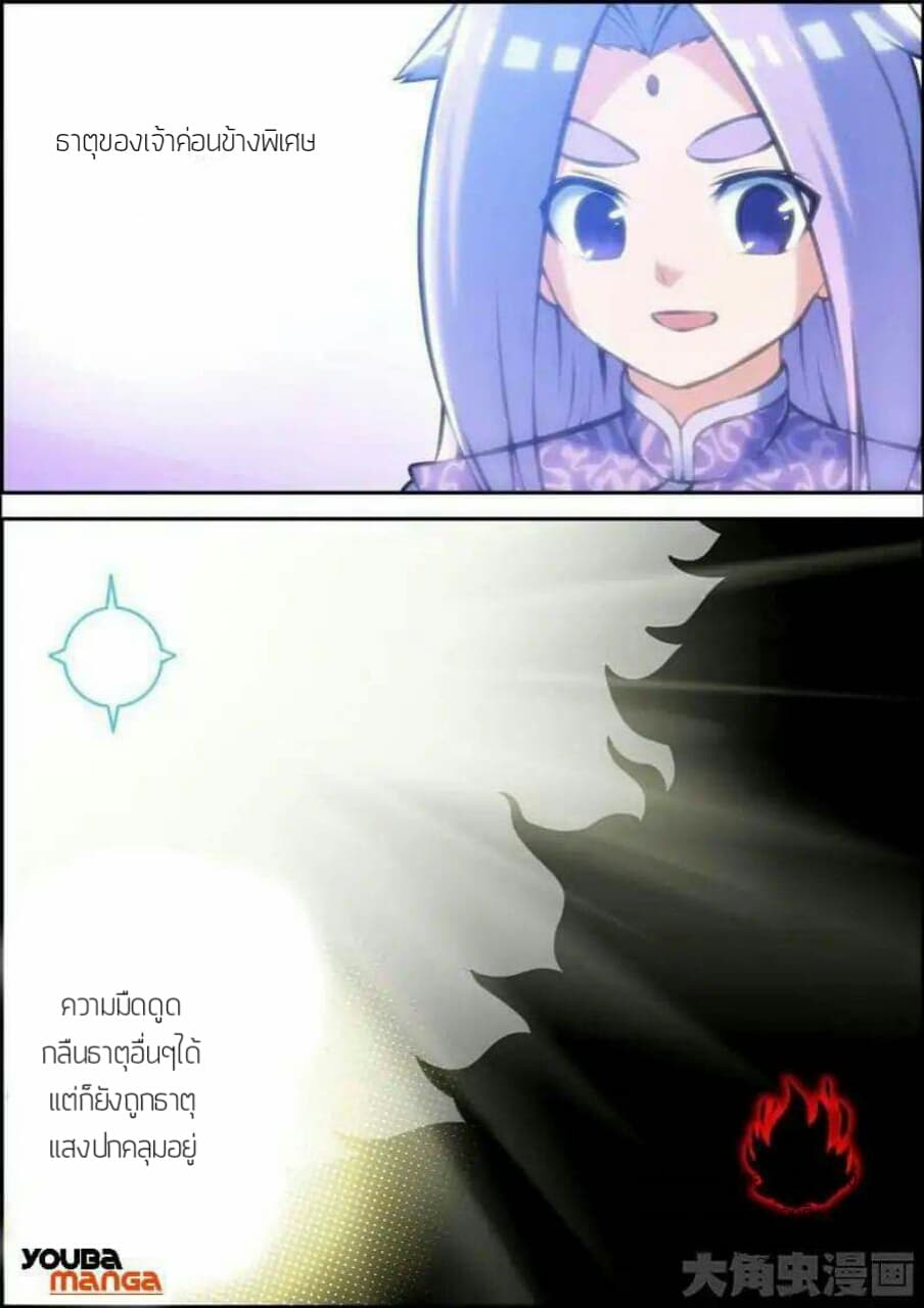 Legend Of Spirit Blade 26-26