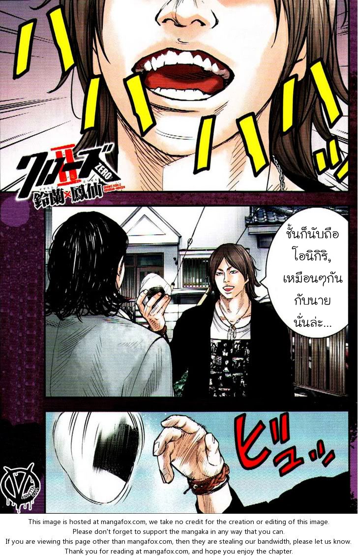 Crows Zero II: Suzuran x Houen 3-ราชสีห์