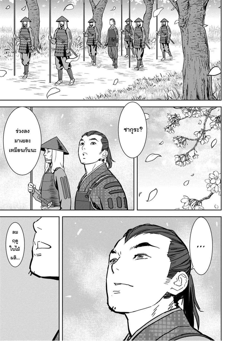 Sengoku Komachi Kuroutan: Noukou Giga 13-ดูแลคนไข้