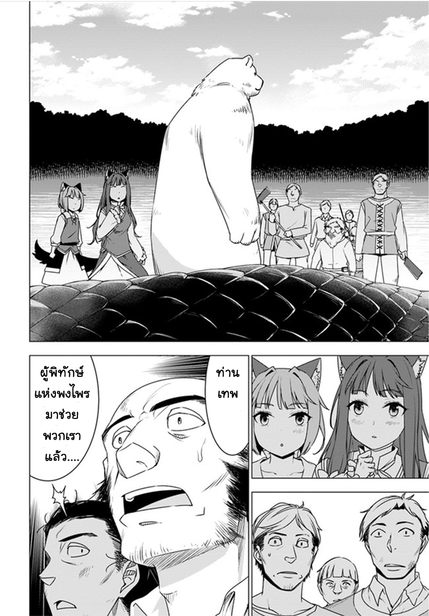 Shirokuma Tensei 3-ขโมยของ