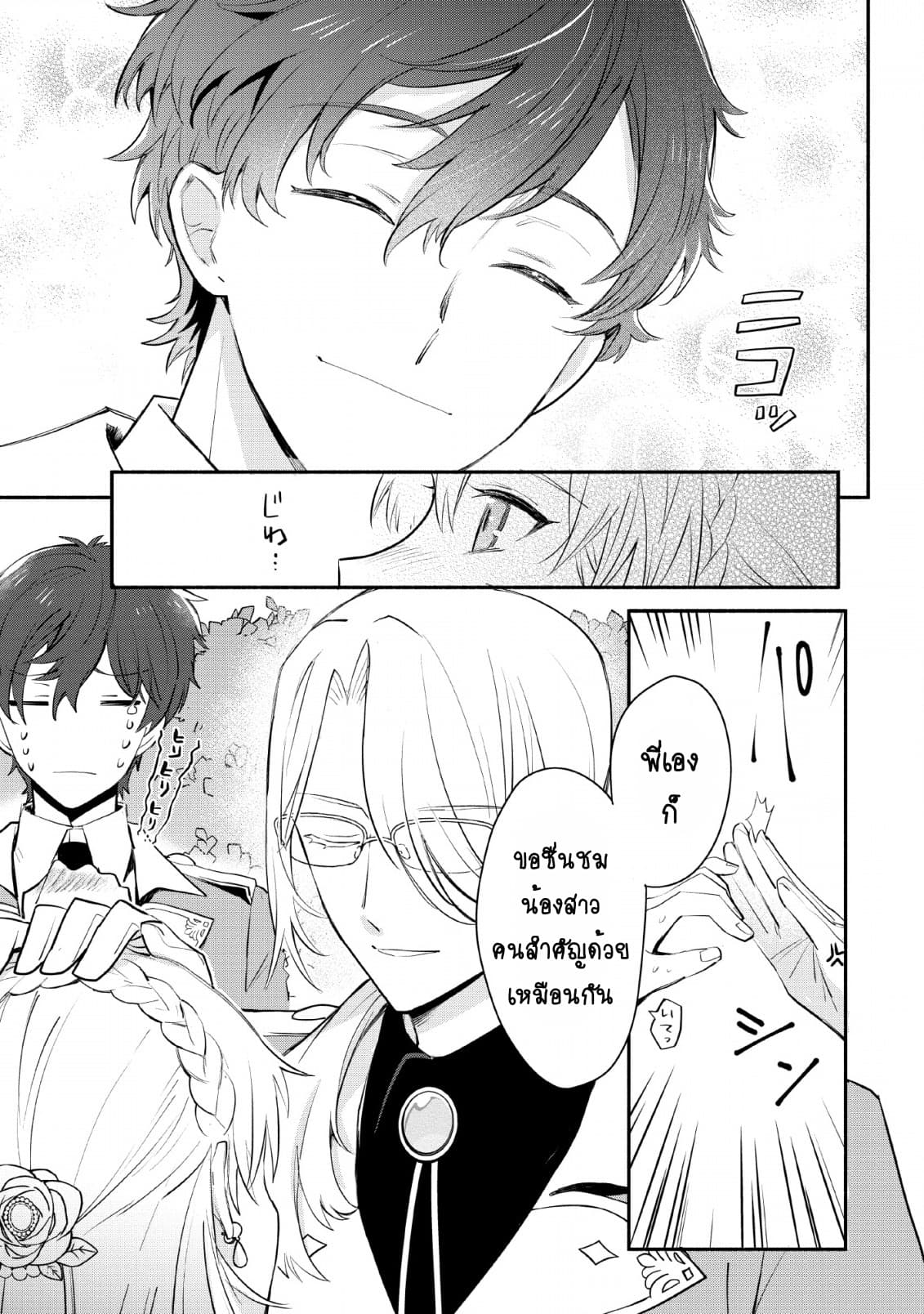 Mochiron, Isharyouseikyuu itashimasu! จะขอเรียกค่าทำขวัญให้ได้เลยค่ะ!!! 14-14