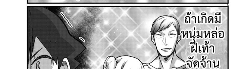 Ashigei Shoujo Komura-san 34-ศัตรูหัวใจค่ะ