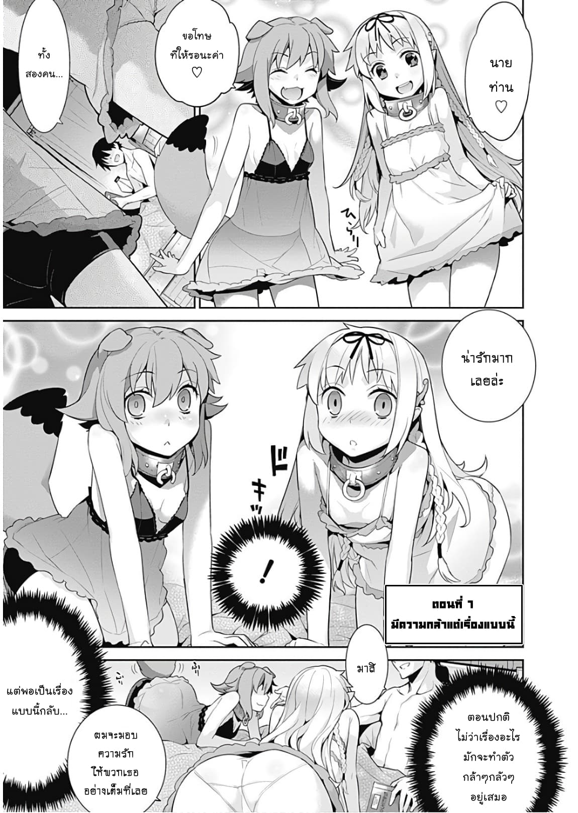 Isekai Elf no Dorei-chan เอลฟ์จ๋าทาสต่างโลก 7-แต่มันก็ง่ายๆ