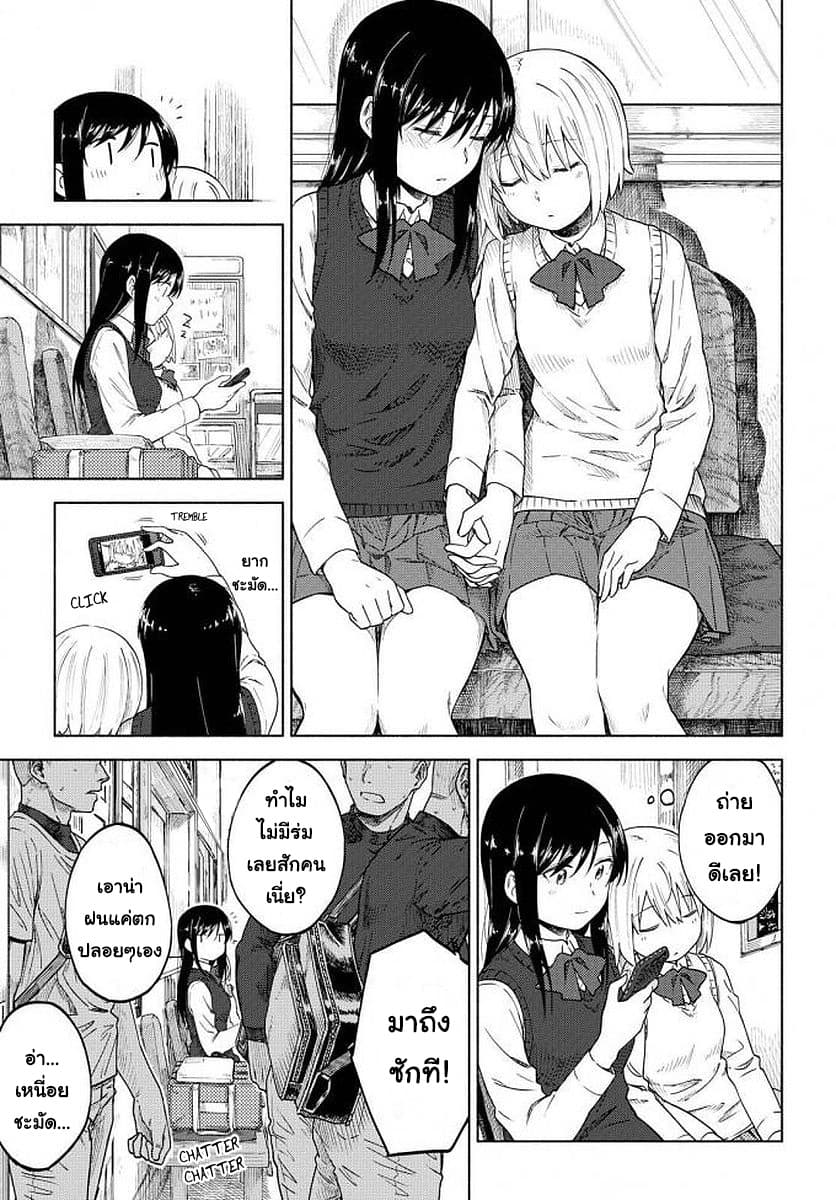 Tsurezure Biyori 6-ยามฝนตก