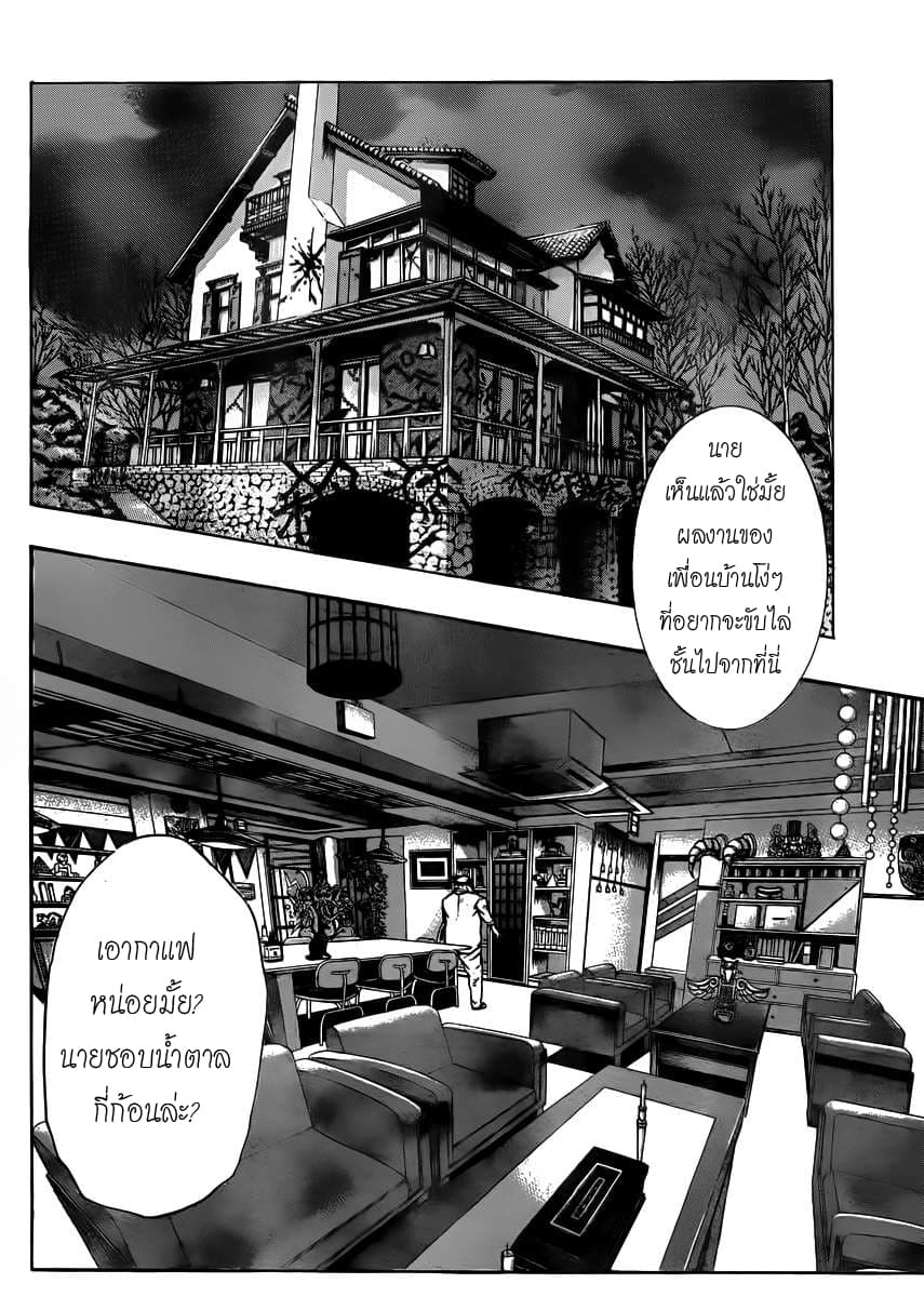 Kamisama no Iutoori 19-19