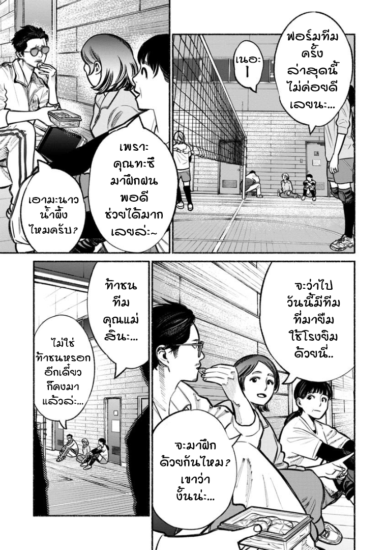 Gokushufudo วิถียอดพ่อบ้าน 16-16