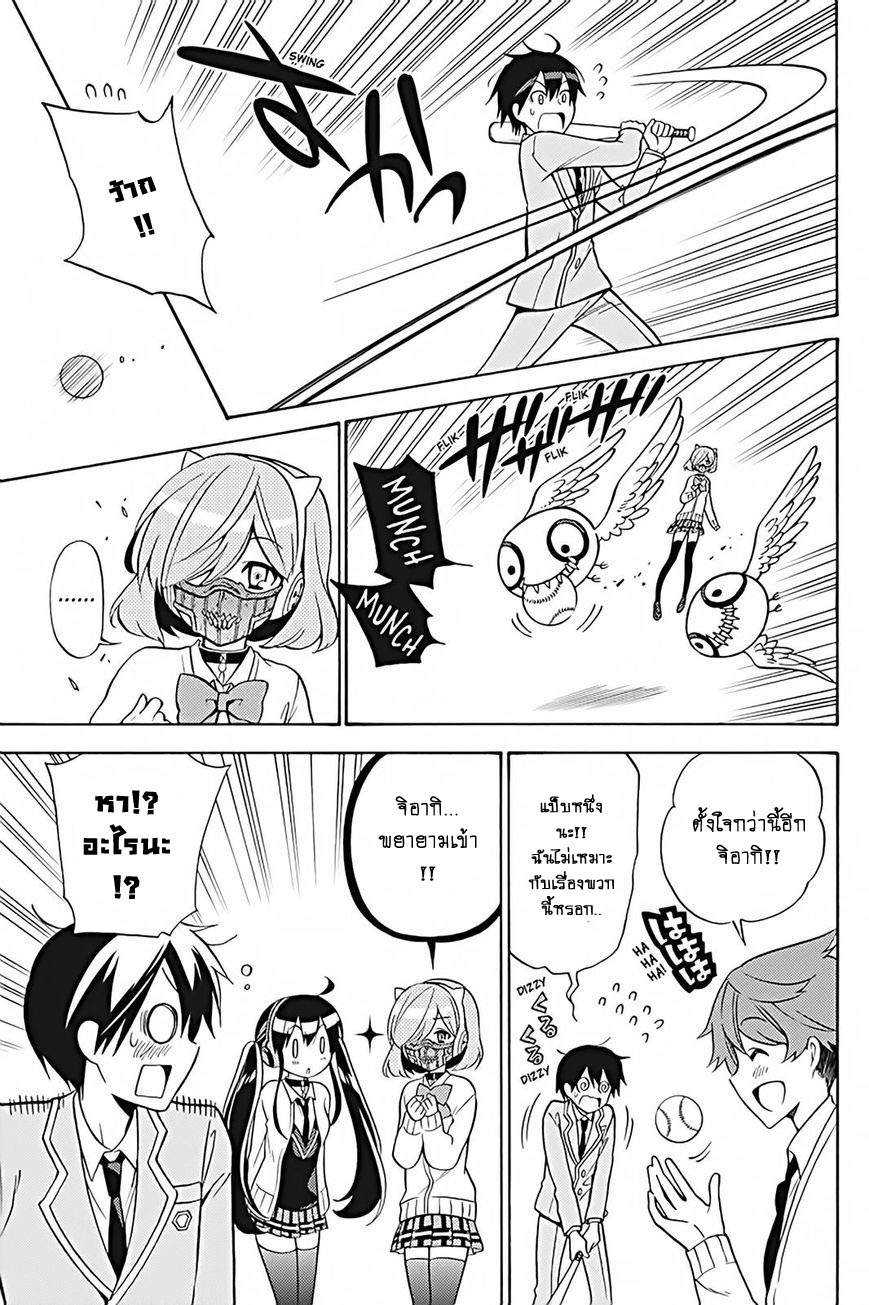 Kyou no Cerberus 25-ที่สอง