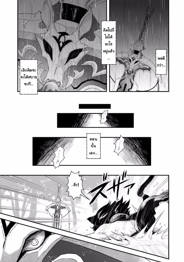 Tensei Shitara Ken deshita 2-กลายเป็นดาบ