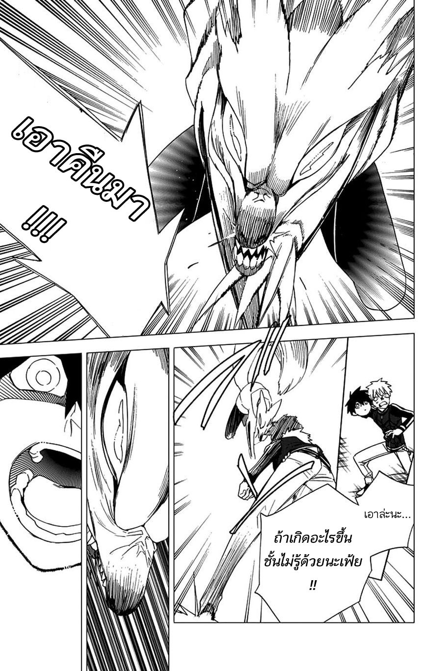 Kemono Jihen 4-4