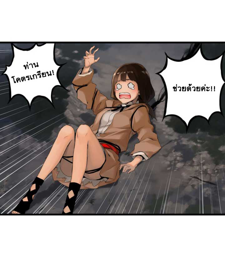 Her Summon 5-5