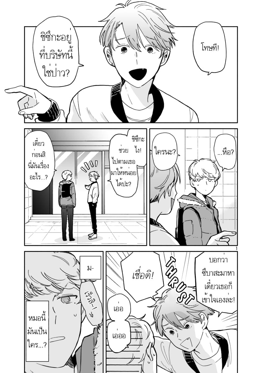 Majo-Senpai Nichijou 5-5