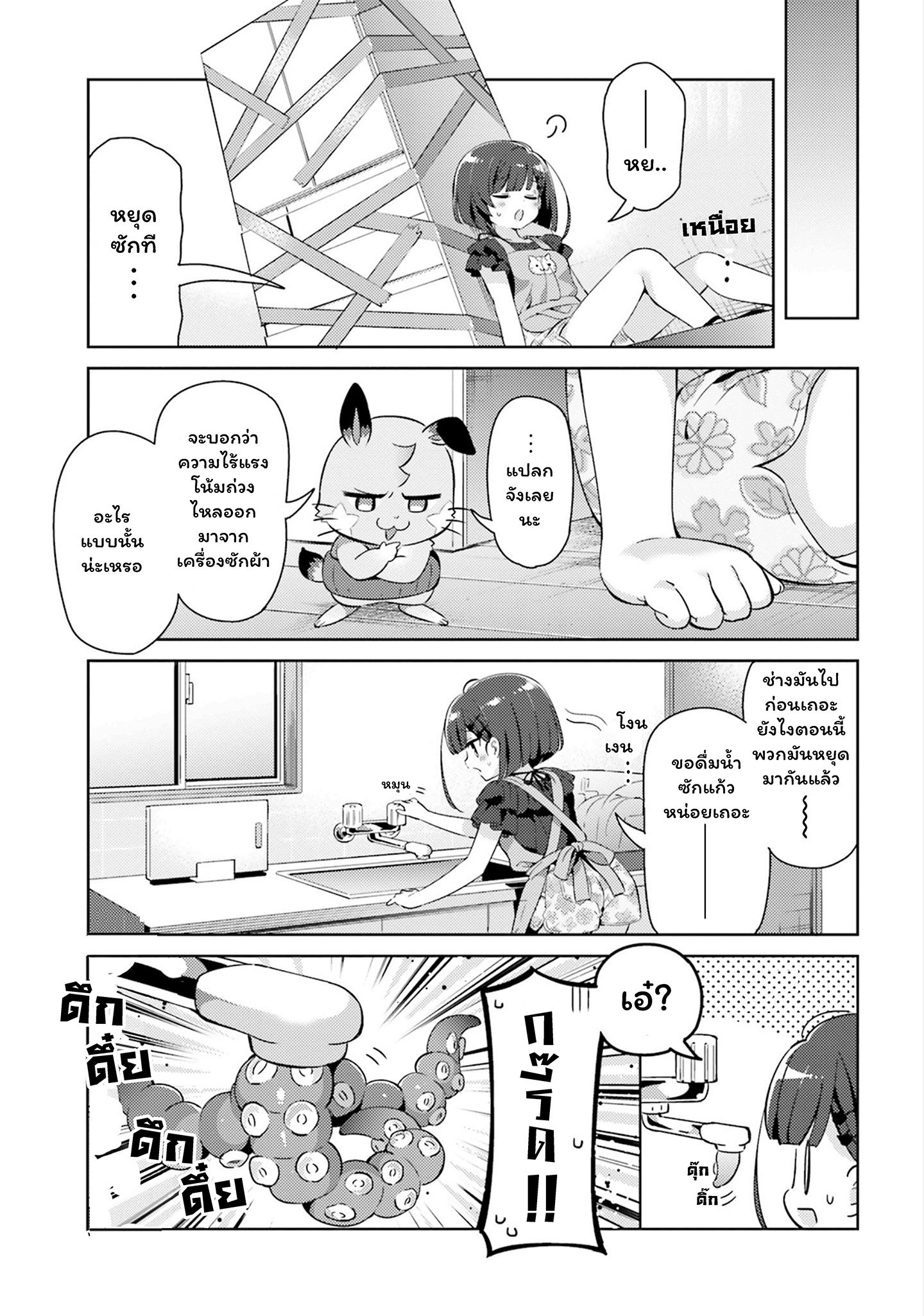 Kuro-chan Chi no Oshiire ga Tsukaenai Riyuu 22-วันหยุดของบ้านคุโระจัง