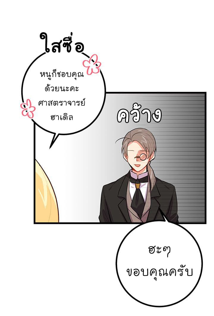 I Am a Child of This House ฉันคือลูกบ้านหลังนี้ 21-21