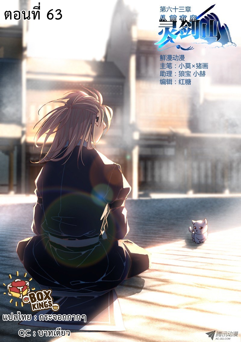 Spirit Blade Mountain 63-63
