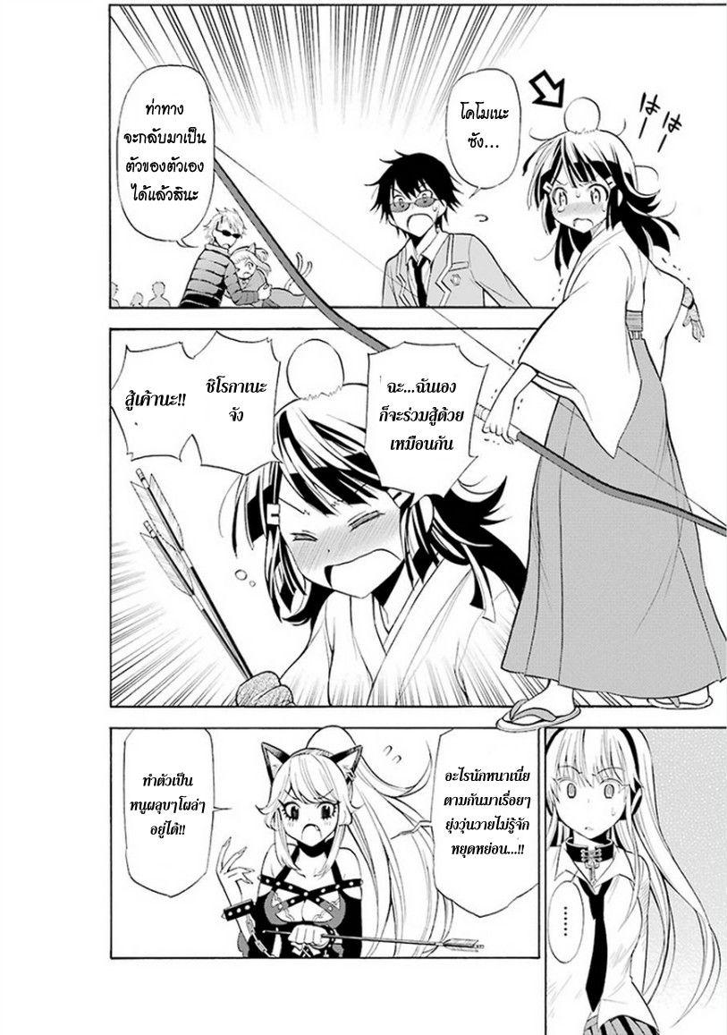 Kyou no Cerberus 10-ใจของชิโรกาเนะ