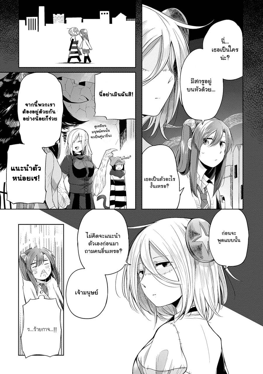 Prison Town e Youkoso 5-5
