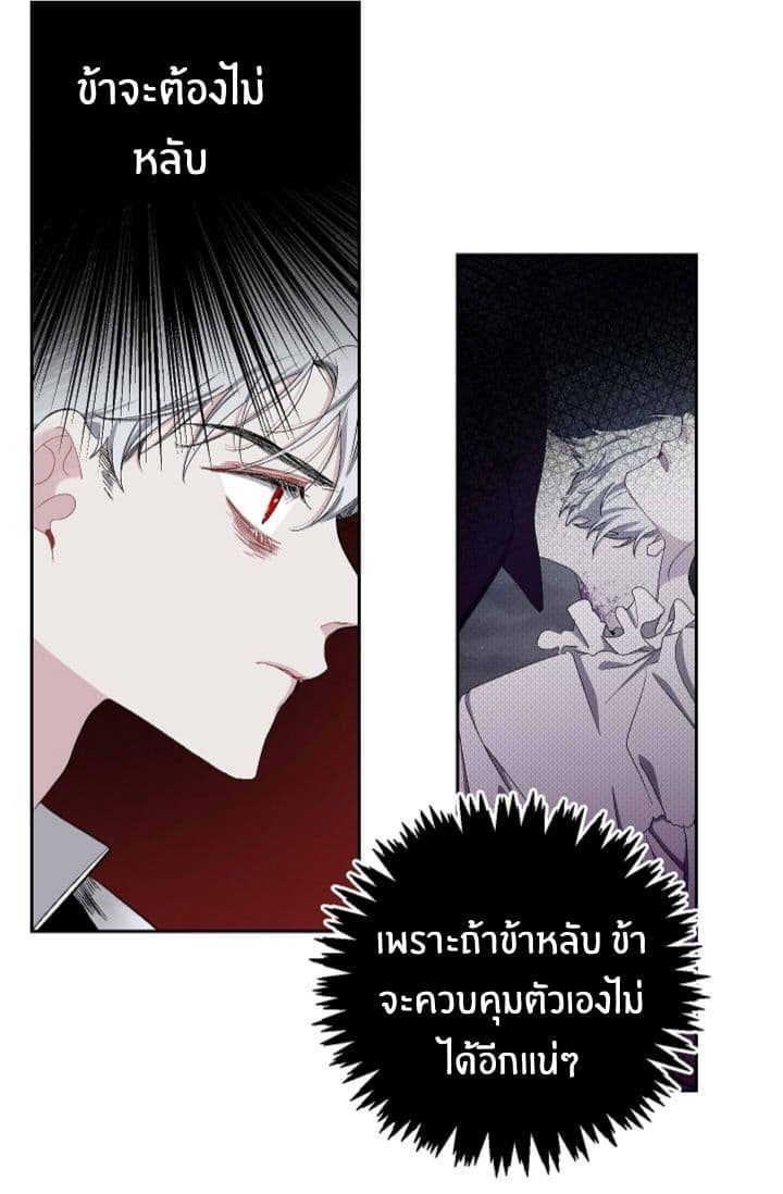 The Tyrant's First Love 17-17