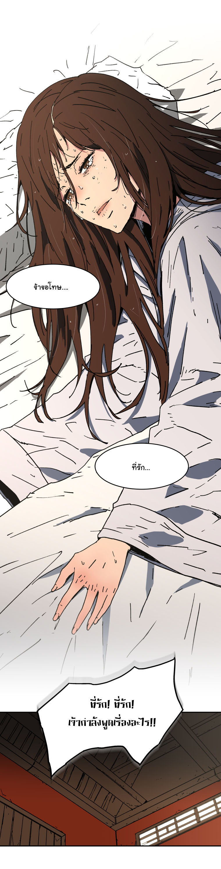 Peerless Dad ปะป๊าไร้พ่าย 2-2
