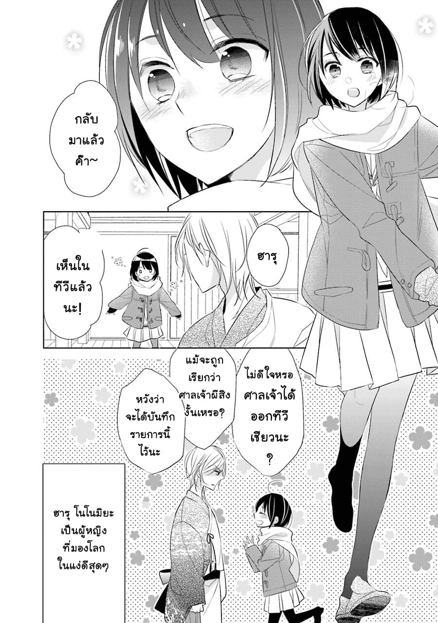 Kami-sama wa Ikiru no ga Tsurai 1-1