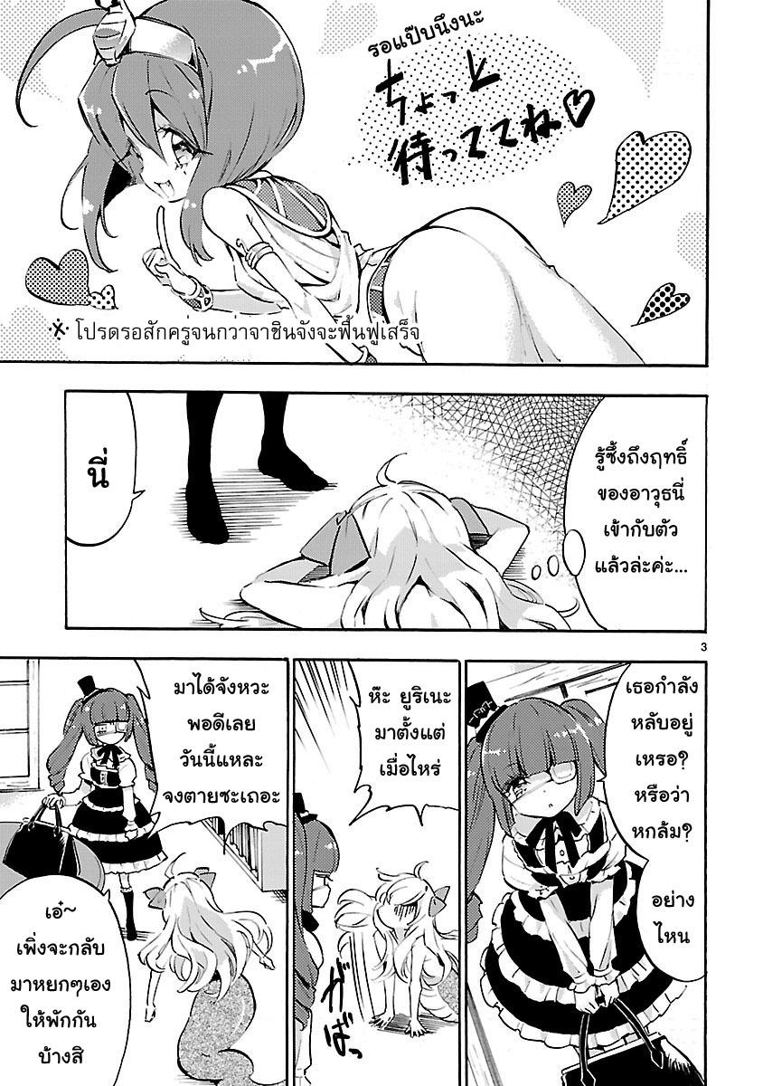 Jashin-chan Dropkick 50-กลับบ้านด้วยแกงกะหรี่