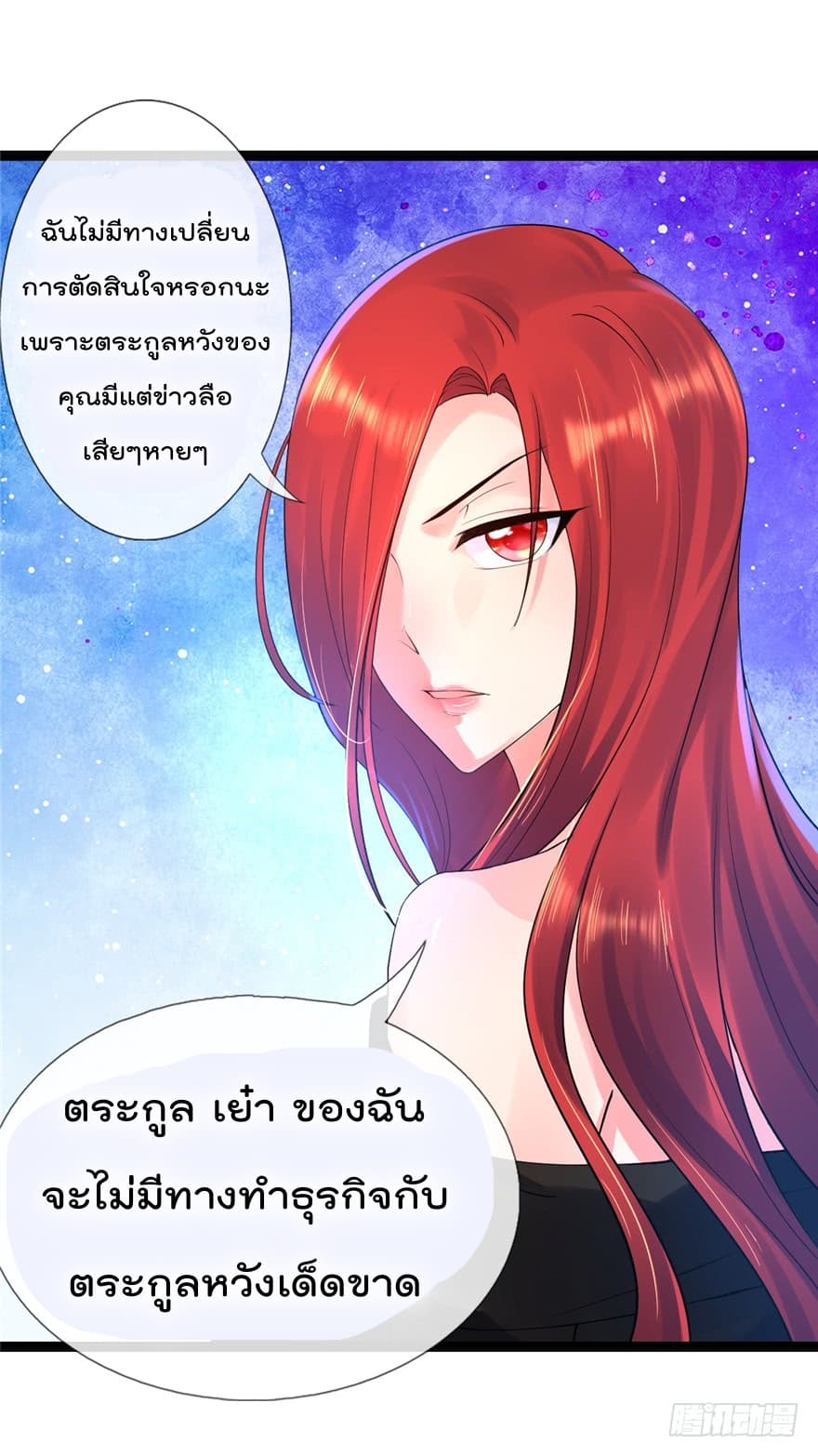Immortal Nanny Dad เทพเกิดใหม่กลายเป็นปะป๊าซะงั้น 15-15