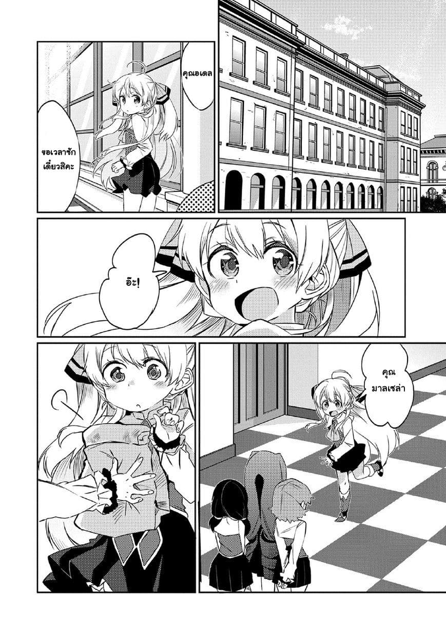 Watashi, Nouryoku wa Heikinchi de tte Itta yo ne! 5-ความลับของเวทมนตร์