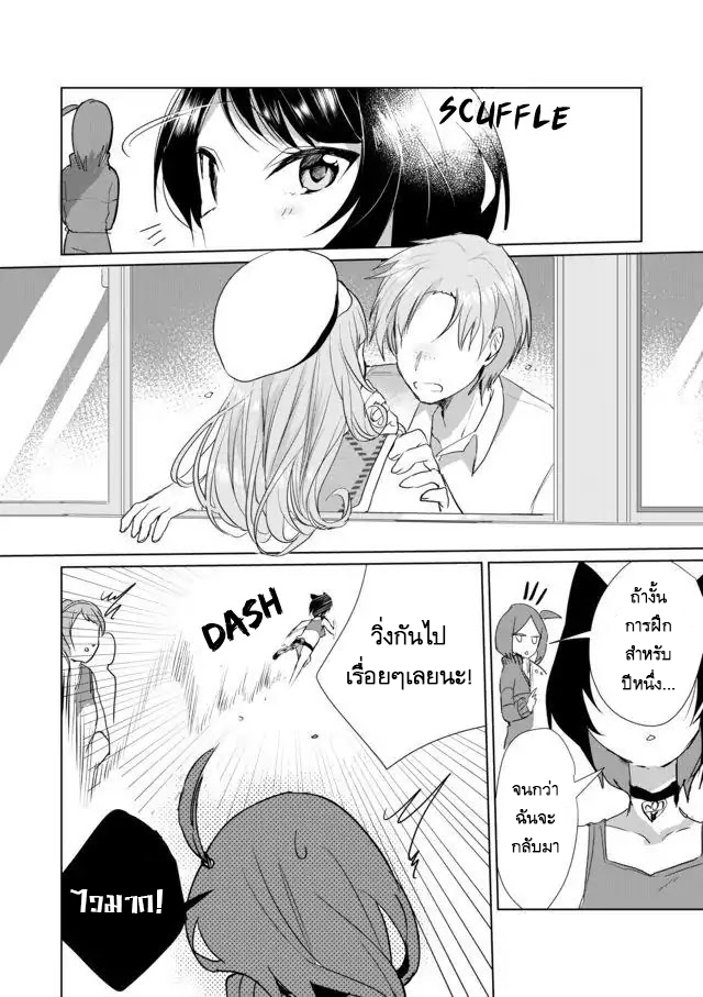Nekomusume Shoukougun 17-17