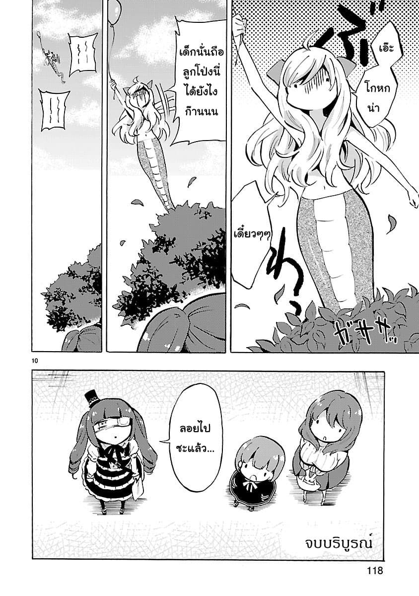 Jashin-chan Dropkick 61-สัญชาตญาณของปีศาจ