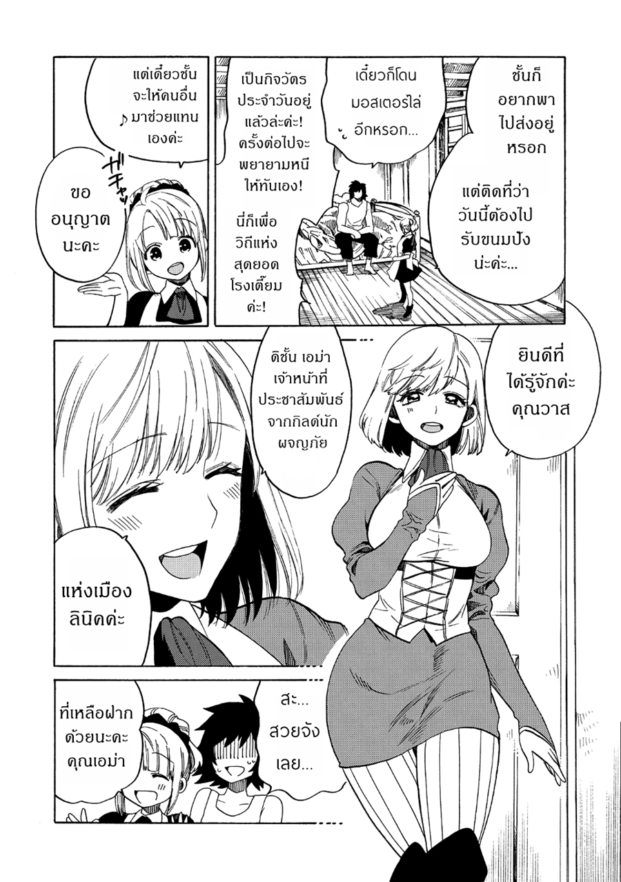 Sono Mono. Nochi ni... (Reboot) 6-6