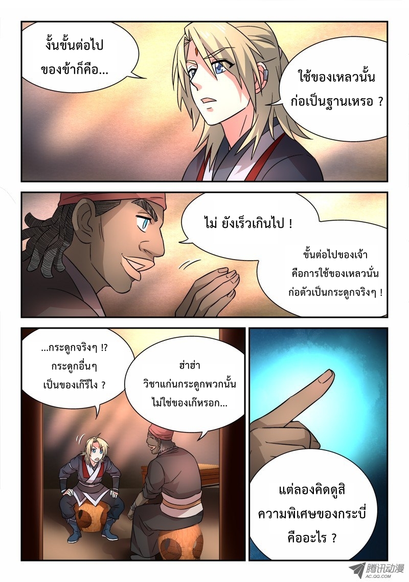 Spirit Blade Mountain 62-62