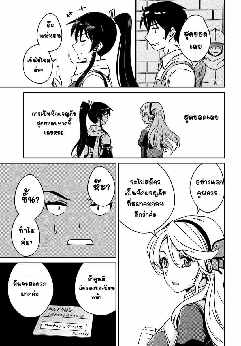 Nidoume no Jinsei wo Isekai de 4-ชำระล้างหลังการต่อสู้