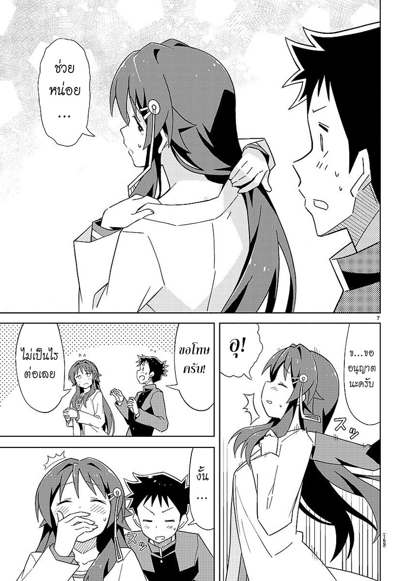 Atsumare! Fushigi Kenkyubu 22-ความอัศจรรย์ของผึ้ง