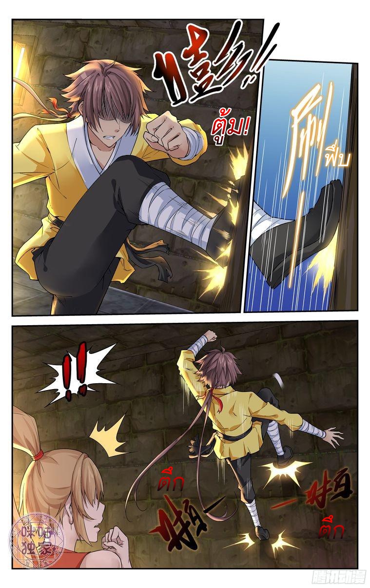 Break The World เกรียนเพี้ยน เปลี่ยนเกม 15-15