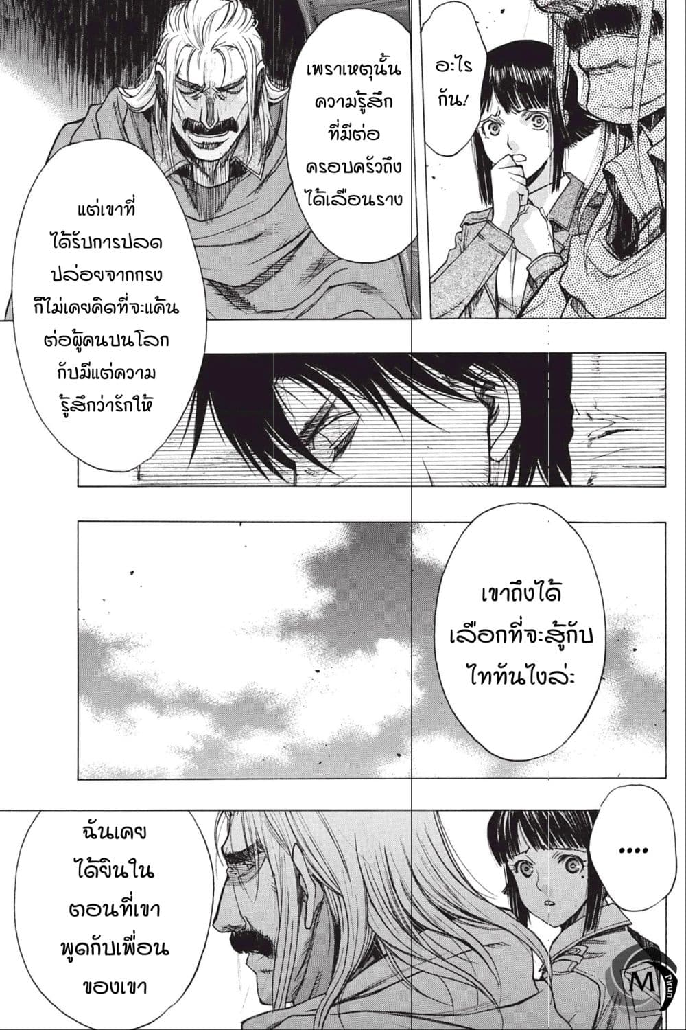 Attack on Titan - Before the Fall 48-เหตุผลในการต่อสู้