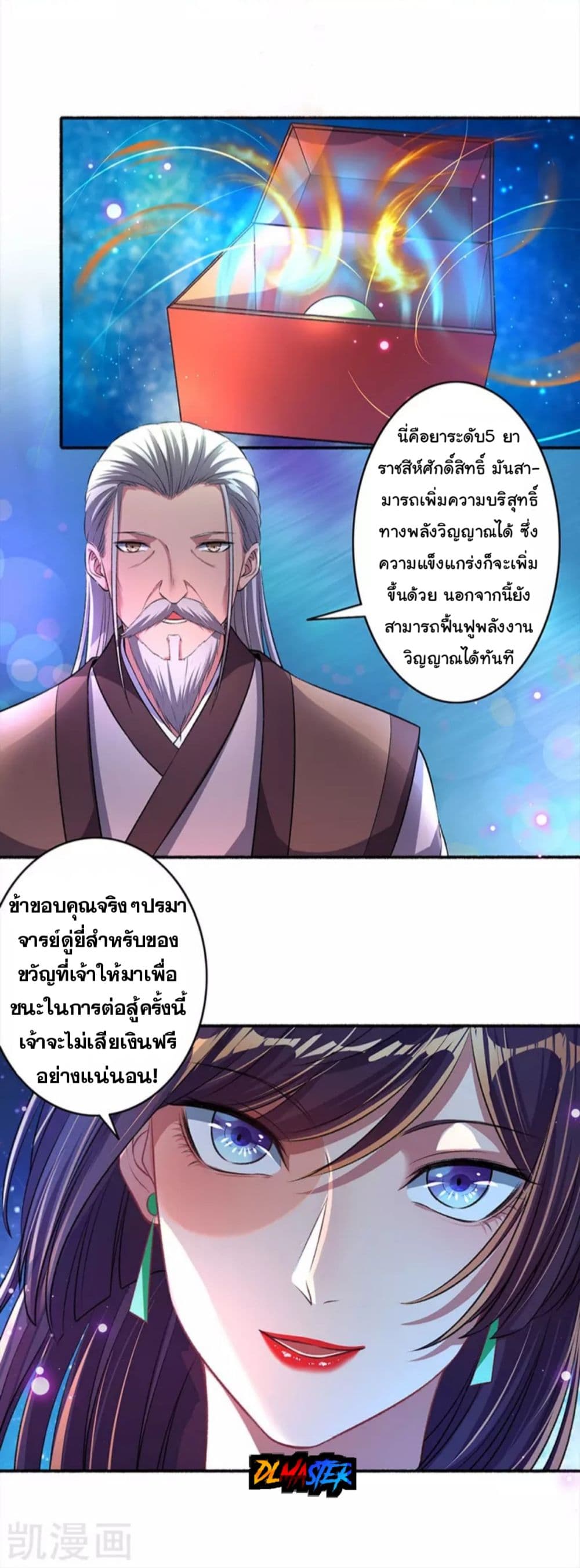 The Peerless Concubine 39-39