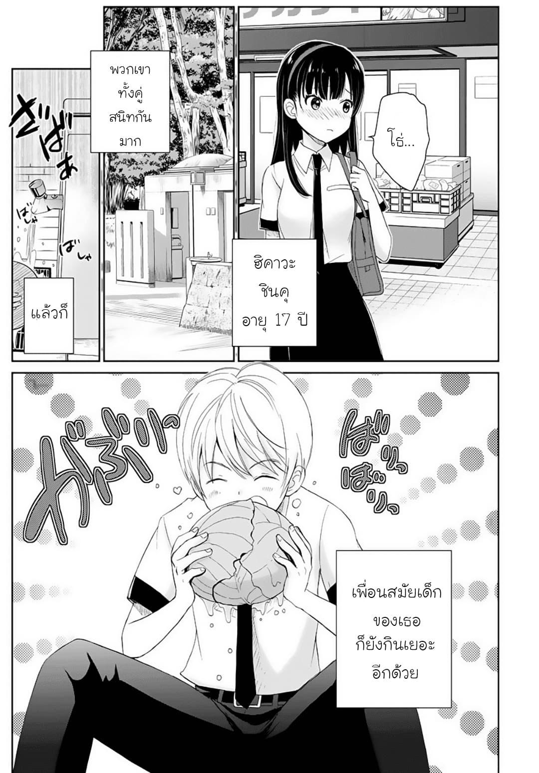 Eien ni Korosare Tsuzukeru Natsu 1-1