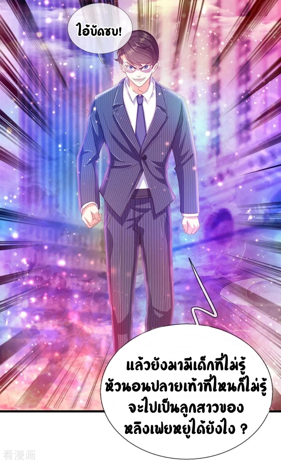 Immortal Reverence Dad 7-7