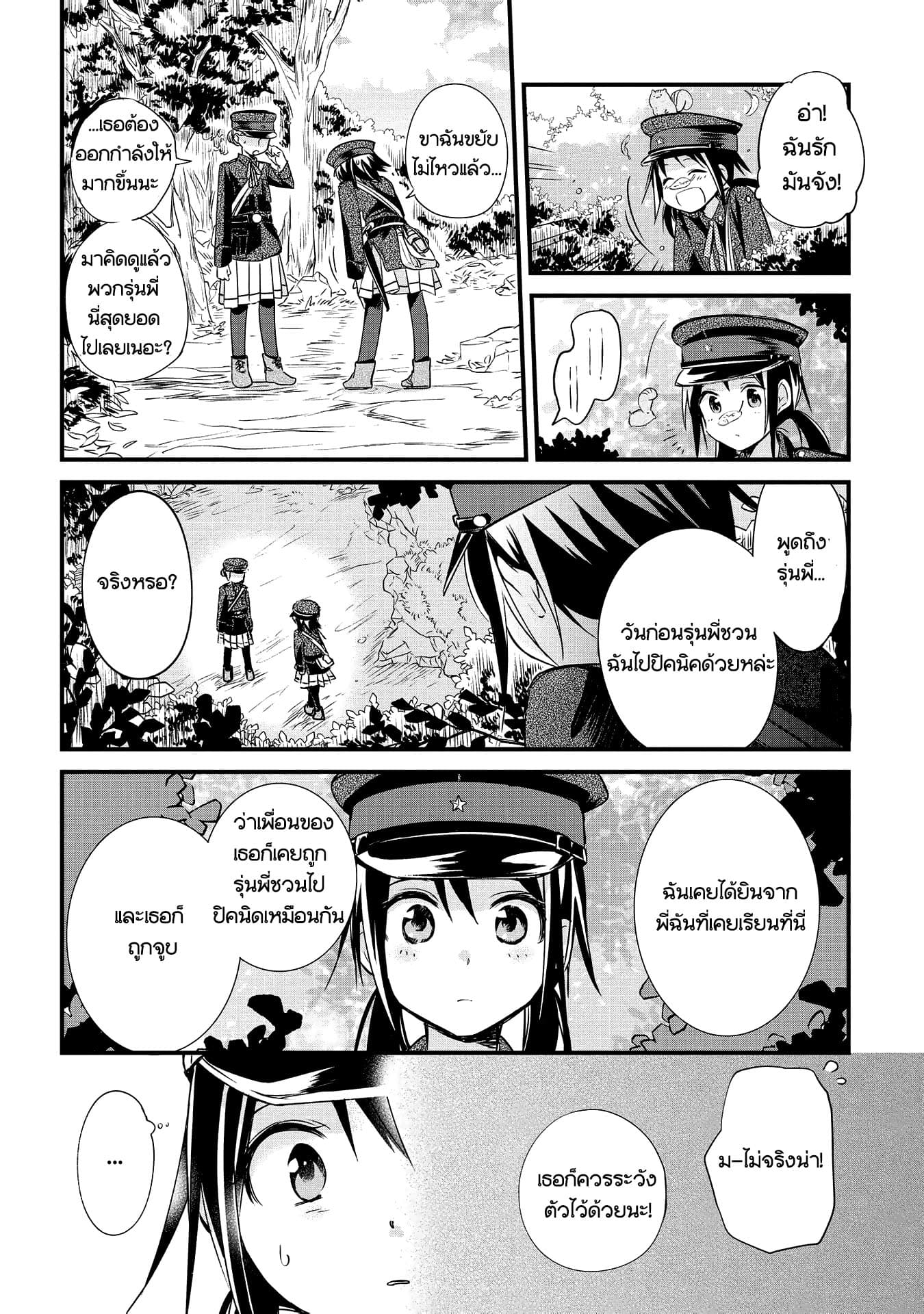 Koushin Koinu ni Koibumi wo 3-3