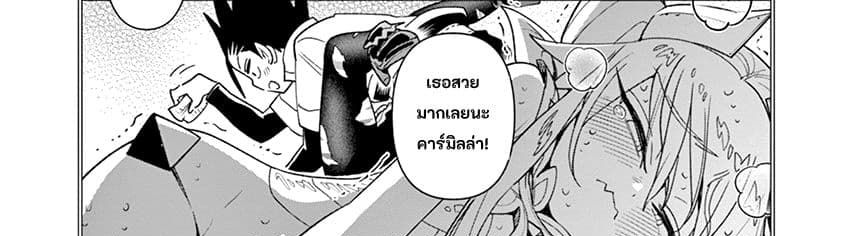 Nukenai Seiken-chan 18-มานี่สิ และละทิ้งทิฐินั้นลงไปซะ