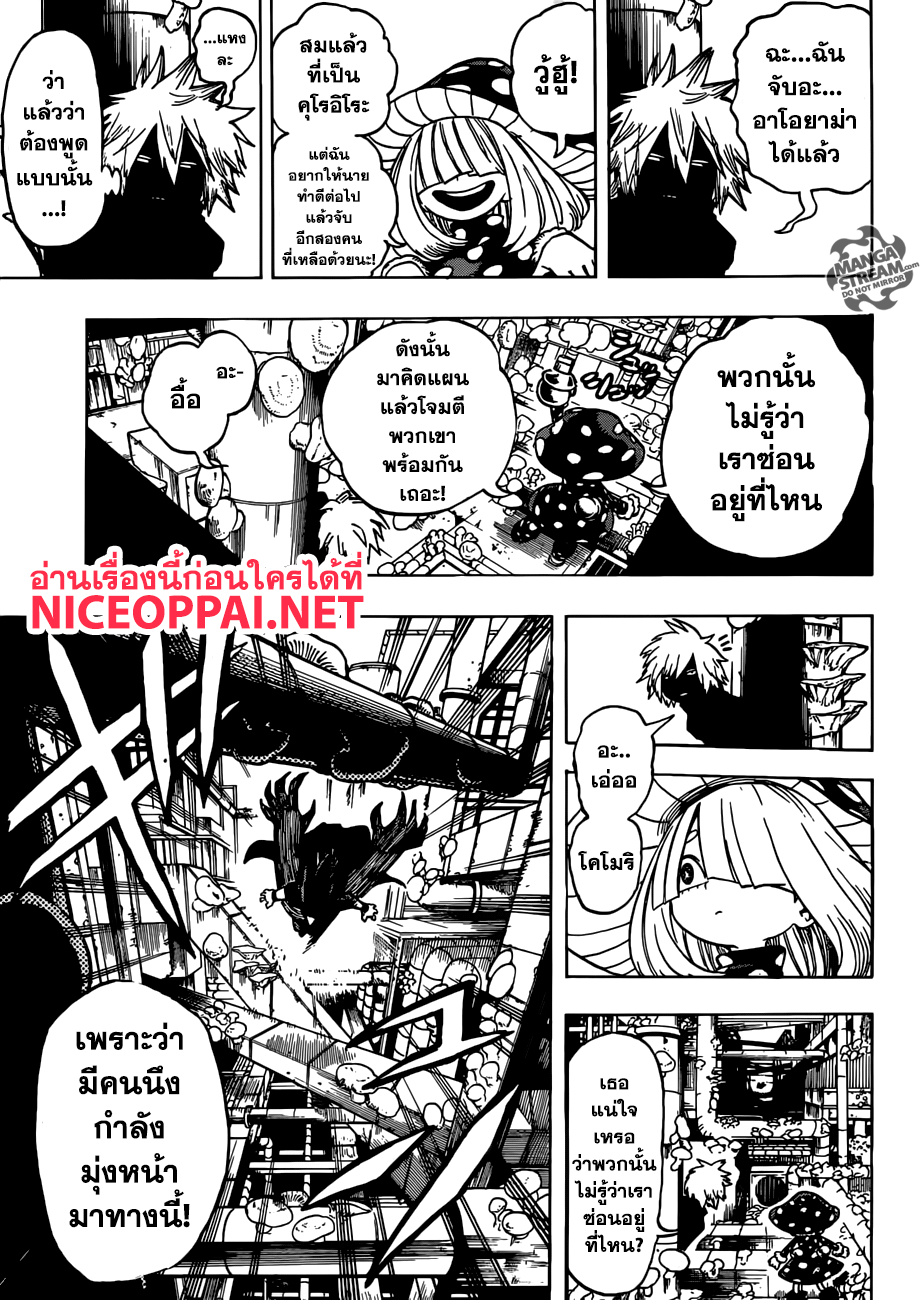Boku no Hero Academia 201-มองไปยังอนาคต