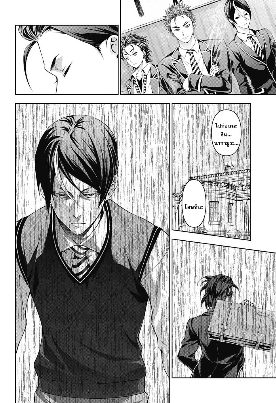 Shokugeki no Soma 199-"ความแข็งแกร่งของ" โซมะ