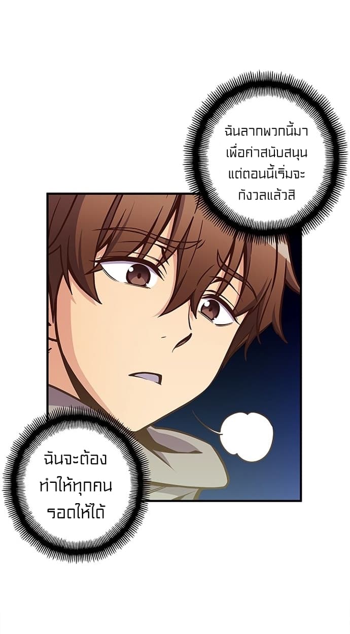 Legendary Moonlight Sculptor ประติมากรแสงจันทร์ในตำนาน 127-127