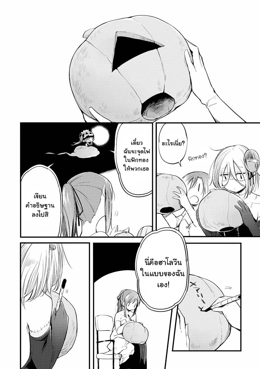 Prison Town e Youkoso 8-8