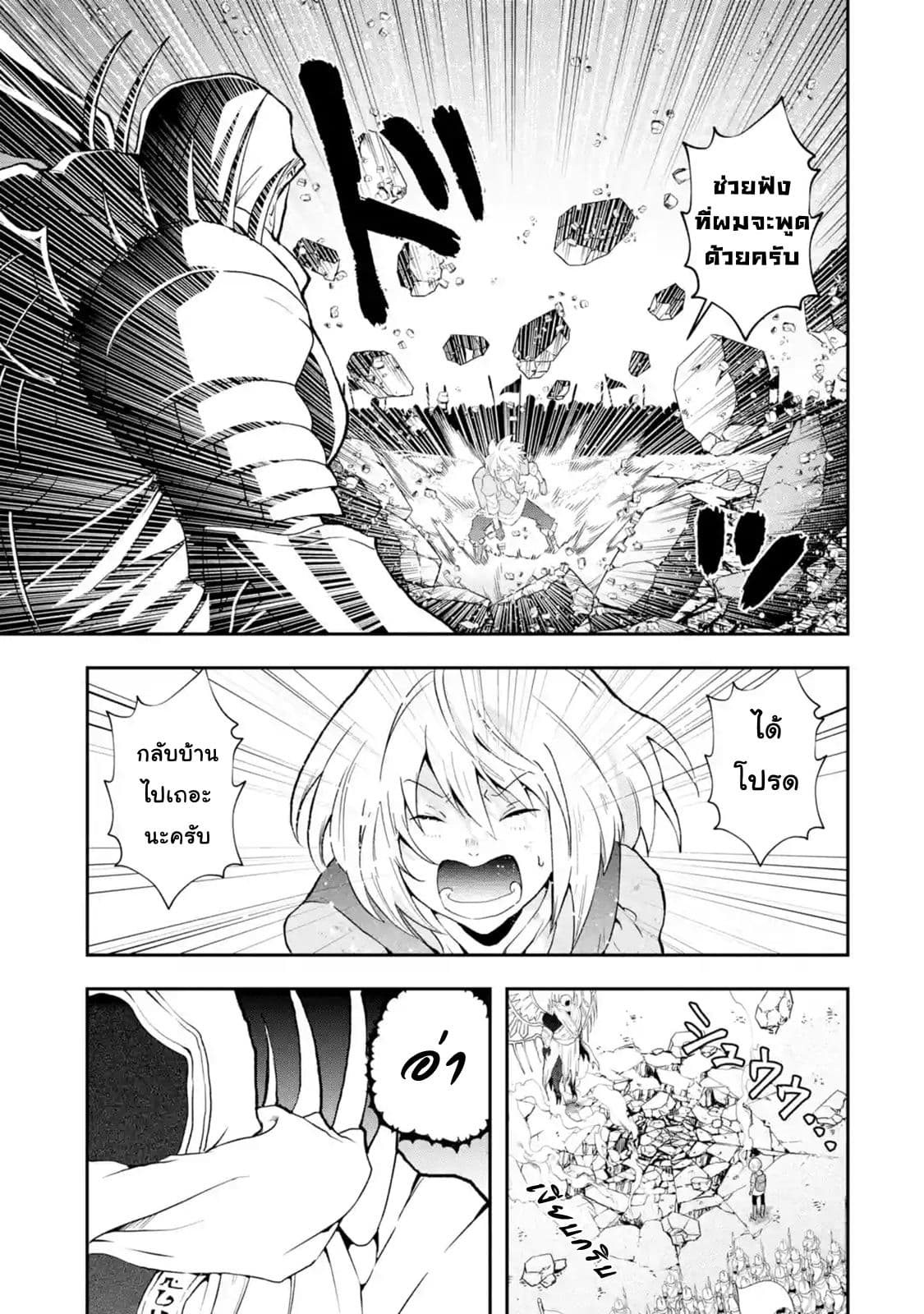 That Inferior Knight, Actually Level 999  อัศวินผู้ต่ำต้อยคนนั้น เลเวล 999 2.4-2.4
