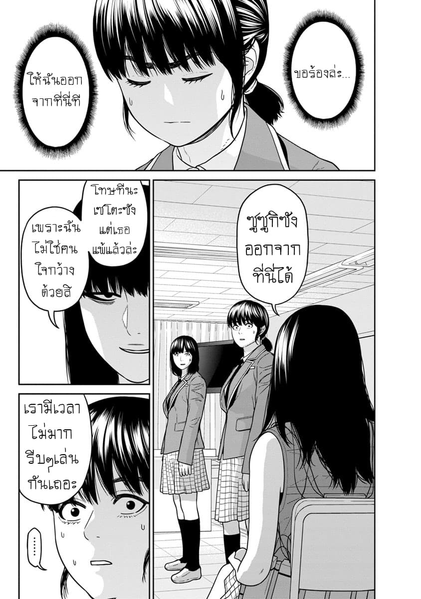 Kyoushitsu Jibaku Club 5-5