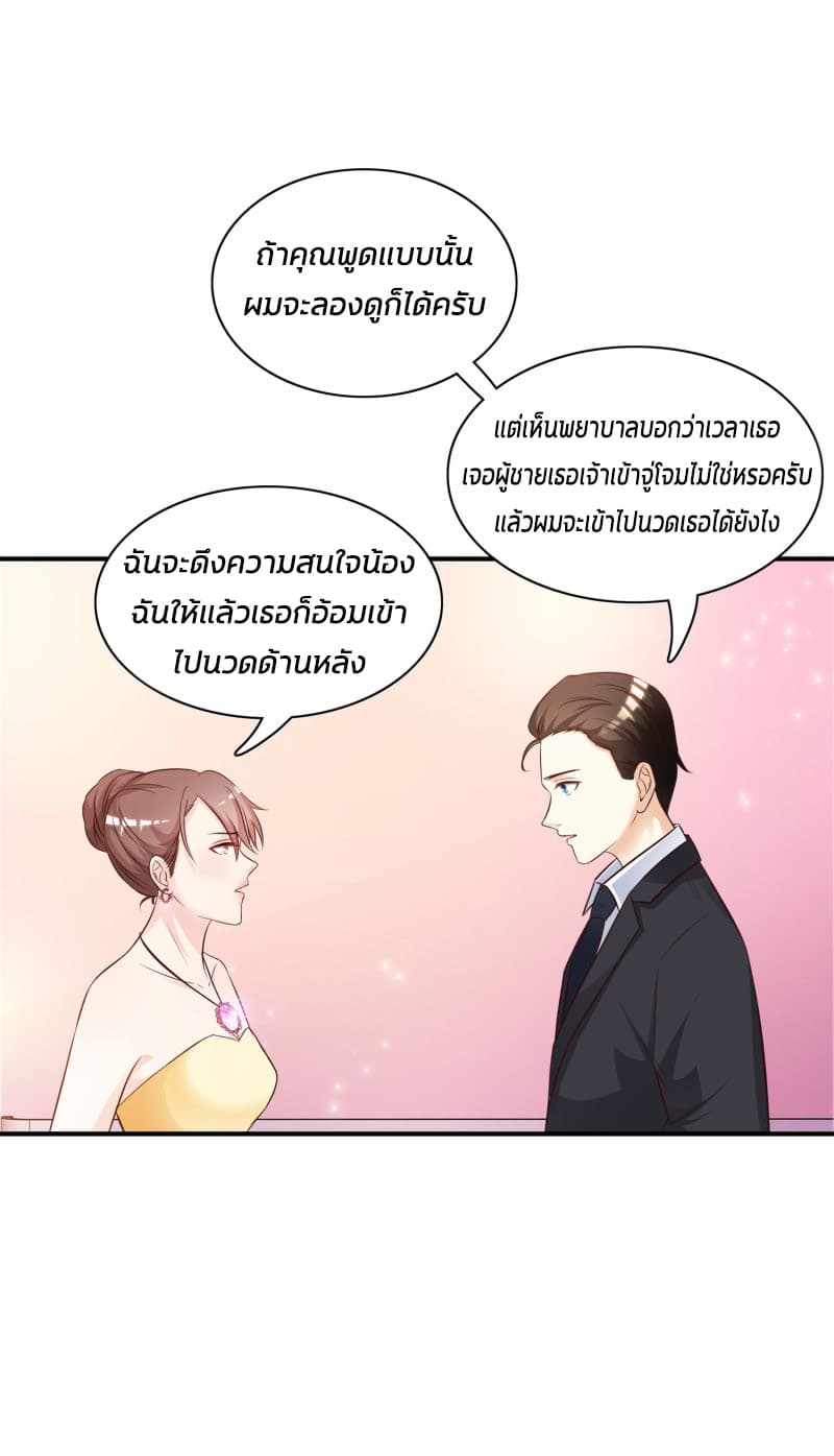 The Strongest Peach Blossom ราชาดอกไม้อมตะ 13-13