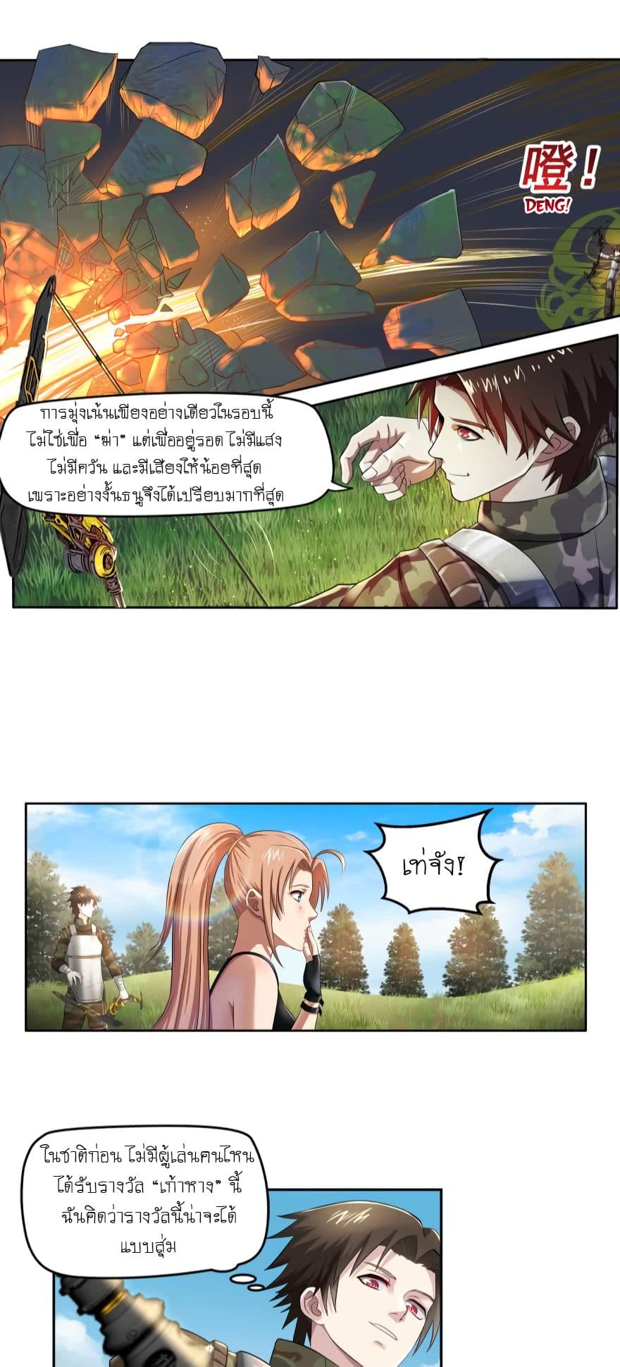 Player Reborn 12-12
